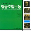 한울협동조합