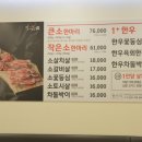 일번지 정육식당 이미지