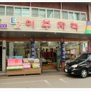 신흥포목