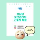 로쏘(주)성심당