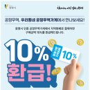 광명장애인보호작업장보나카페 | 광명시, 공정무역가게 결제 시 ‘10% 캐시백’ 가게 어디?
