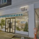 수송돈7길카츠