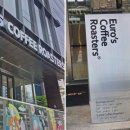 유로스커피로스터스센터필드점