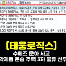 KE로직스