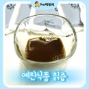 칡효능 예진식품 생칡즙복용방법 택배후기