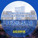 에이스부동산공인중개사무소