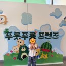 (초등)창의블럭 | 초등생에겐 시시할까? 영유아에겐 대만족이었던 북서울숲 빠씨를찾아서 다녀온 솔직 후기