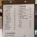 나의유부