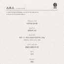 식가네