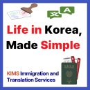 KIMS 일반/공인영어번역행정사사무소 | Visa Stress? Language Barriers? KIMS Makes Life in Korea Easier