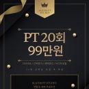 에스엘짐 PT 이미지