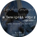 베이쿠마