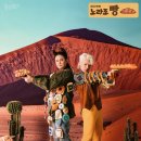노라조 - 안산시 단원구 고잔1길 63 | 노라조
