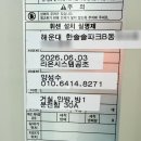 한솔시스템