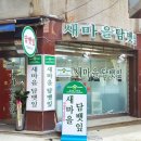 새마을담뱃잎 이미지