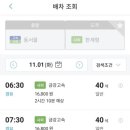 CU 오색터미널점