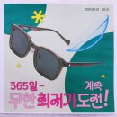 다비치안경 길동역점 네이버블로그