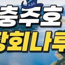 단양유람선 네이버블로그