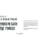 커피톡톡 이미지