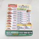 페리카나 청라호수공원점