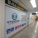 치유안마원 이미지