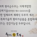 현미순두부 두부명가 이미지