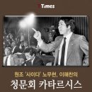 1980년 11월 30일 전두환 고별방송 이미지