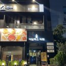 참손길지압힐링센터안마원 | 여의도마사지 추천, 참손길지압마사지힐링센터 여의도점에서 뭉친 근육 제대로 풀고 왔어요