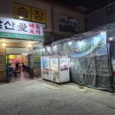 태전산오징어 | [대구 보건대 맛집] 시그니처 활어누드 '앞산애산오징어' (고갈비, 닭갈비, 계란말이, 부추전 후기)