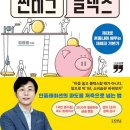 머니트레이닝랩 이미지