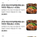 기통찬족발사남점