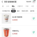 던킨도너츠삼성GEC점 이미지