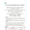맘브레인평생직업교육학원 | [2021뇌상담사,뇌교육사] 2월 맘브레인평생직업교육학원 자격과정 공지