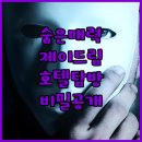 인덱스 제이드림호텔 이미지