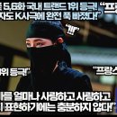 “밤에 피는 꽃 5,6화 국내 트랜드 1위 등극! 프랑스시청자도 K사극에 완전 푹 빠졌다!” 이미지