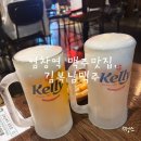 염창역 2번출구 | 염창역 맥주맛집, 시원한 살얼음맥주에 안주까지 완벽한 김복남맥주 후기