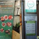 홍천덤바우록계탕 이미지