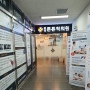 은평튼튼의원 이미지