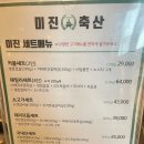 이서축산 이미지