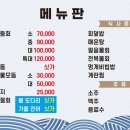 소나무횟집