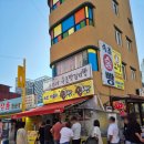 (유)대도관광 | 속초관광수산시장 주차 원조 강원도막걸리술빵 찐빵땟거리 웨이팅