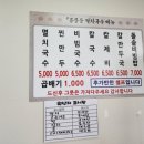 공릉동멸치국수내각리점