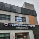 시립장현서희스타힐스어린이집 이미지