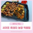 길갈농장 이미지