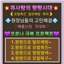 큐사랑&뷰티 이미지