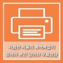 흑백복합기임대 하기 좋은 곳 여기 있습니다. 설치 후기 포함 (feat. 복권의 의미와 복권 수입금의 사용)