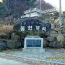 도마령(영) 이미지