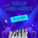 메가웨이브(MEGAWAVE) 이미지