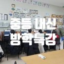 캐피타운영어학원 - 남동구 서창남로 81 | 캐피타운영어학원