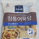 삼호분식 - 진주시 | CJ 삼호어묵 정통어묵탕 후기, 집에서 간편하게 즐기는 어묵탕 만들기